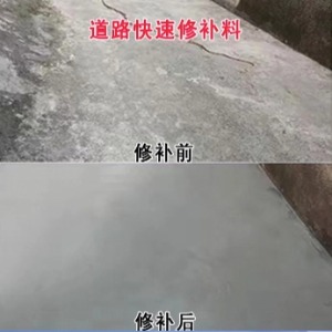 澄江水泥路面薄层修补剂